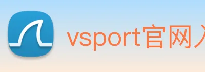 vsport官网入口 Logo